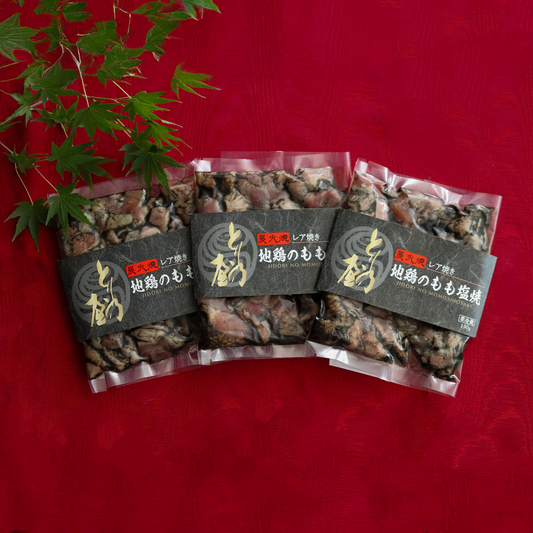 【SCH.FC応援特別セット】地鶏もも炭火焼真空パック レア焼き 130g×3個